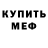 ГЕРОИН хмурый Evil Max