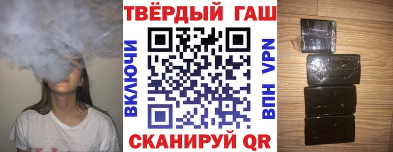 Гашиш VHQ  Купить закладки  Томмот 