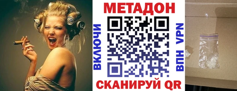 МЕТАДОН белоснежный  Купить  Томмот 